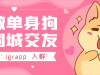 【龍港論壇】官方單身交友群誠(chéng)邀您的加入?。。? />
				</a>
			</div>
			<div   id=