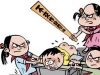 對(duì)于老師體罰學(xué)生，你怎么看呢？？？
